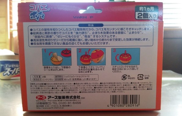 アース製薬 コバエがホイホイ 2個セット 価格比較 - 価格.com