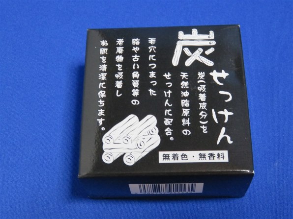 真っ黒な石鹸だが不思議と泡は白いんですね』 地の塩社 炭