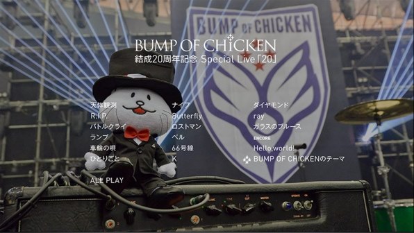 BUMP　OF　CHICKEN　結成20周年記念Special　Live「20」