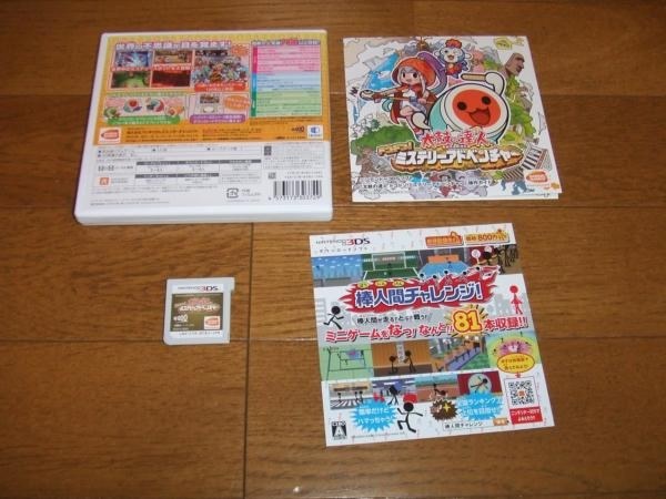 早期購入キャンペーンの楽曲は 16年8月31日まで無料 バンダイナムコエンターテインメント 太鼓の達人 ドコドン ミステリーアドベンチャー 酒缶さんのレビュー評価 評判 価格 Com