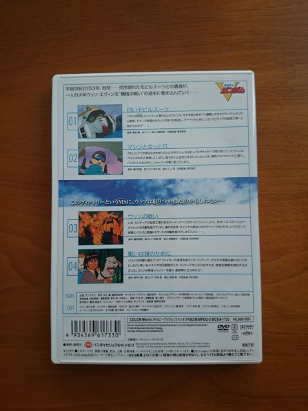 アニメ 機動戦士Vガンダム 01[BCBA-1733][DVD]投稿画像・動画 - 価格.com