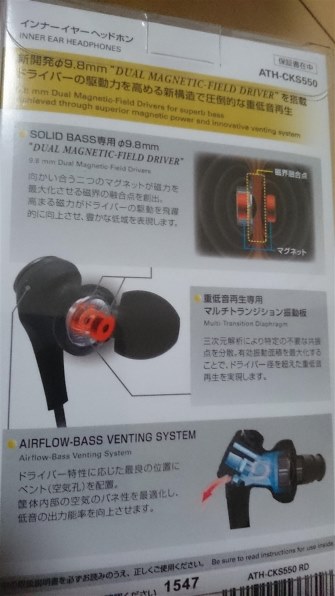 オーディオテクニカ SOLID BASS ATH-CKS550 価格比較 - 価格.com