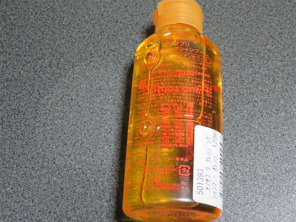 オレンジ香るシャンプー サニープレイス ナノサプリ クレンジング シャンプー オレンジ 1ml Jzs145さんのレビュー評価 評判 価格 Com
