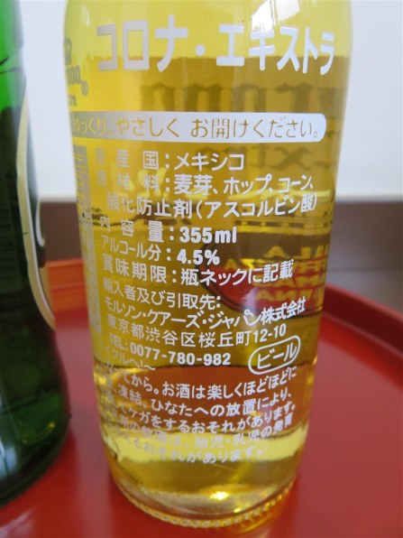 Molson Coors コロナ エキストラ ボトル 355ml 24本投稿画像 動画 価格 Com