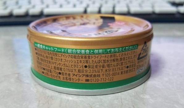 アイシア 金缶ミニ かつお 70g 価格比較 - 価格.com