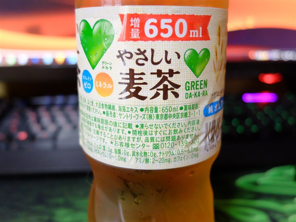 今朝はやさしい麦茶頂きました(^_^)』 サントリー GREEN DAKARA