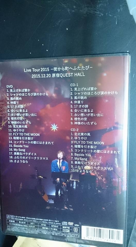 ＮＳＰは色褪せない』 邦楽 中村貴之(NSP)Live Tour 2015―街から町へ 
