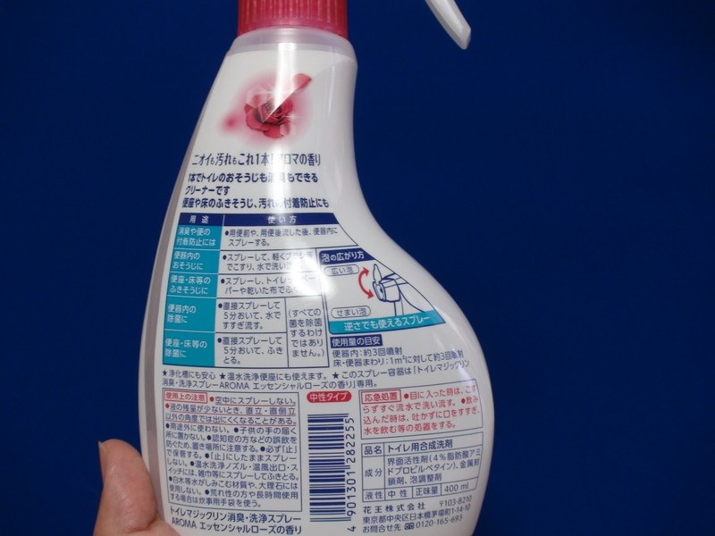 ローズの香り 花王 トイレマジックリン 消臭 洗浄スプレー アロマ エッセンシャルローズの香り 本体 400ml ごはんねこさんのレビュー評価 評判 価格 Com