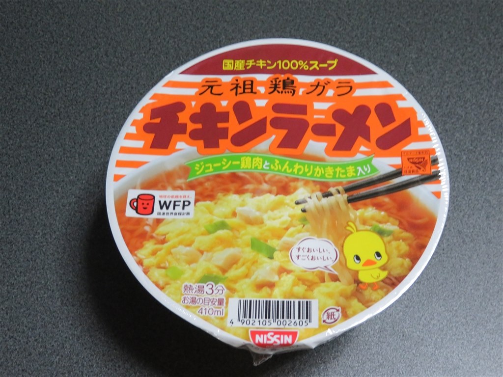 あのチキンラーメンがどんぶりになった 日清食品 チキンラーメン どんぶり 85g 12食 Jzs145さんのレビュー評価 評判 価格 Com