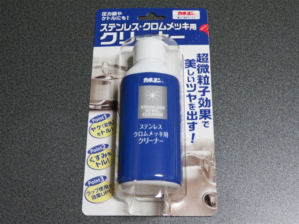 ステンレスやクロムメッキをきれいに カネヨ石鹸 カネヨン ステンレスクリーナー 100ml Jzs145さんのレビュー評価 評判 価格 Com