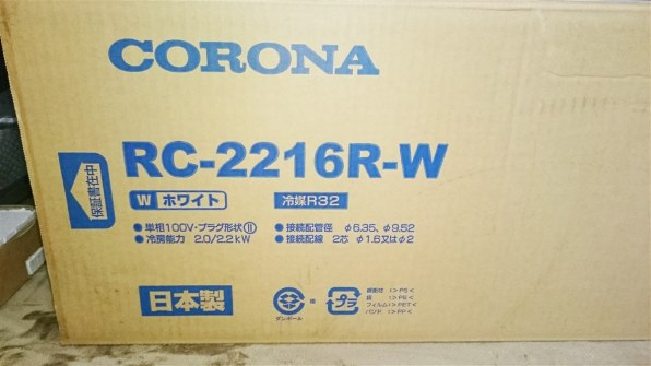 コロナ RC-2216R 価格比較 - 価格.com