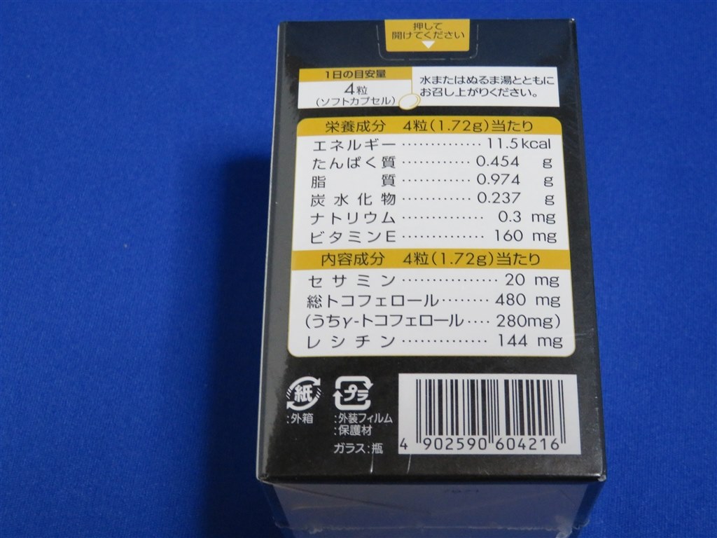 E セサミンですけどお高いですね J オイルミルズ 豊年 エルフセサミン 1粒 Zrr85wさんのレビュー評価 評判 価格 Com