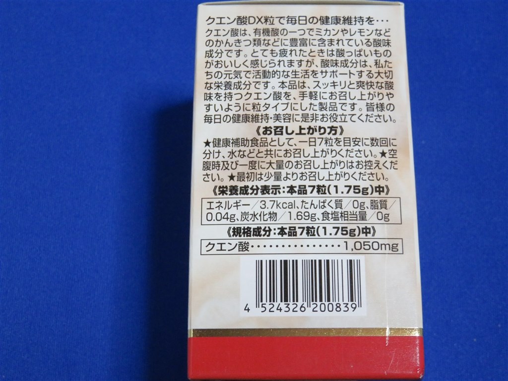 販売実績No.1 クエン酸DX粒 52.5g 約210粒 ×6個セット hanuinosato.jp 販売実績No.1 クエン酸DX粒 52.5g 約210粒 ×6個セット hanuinosato.jp