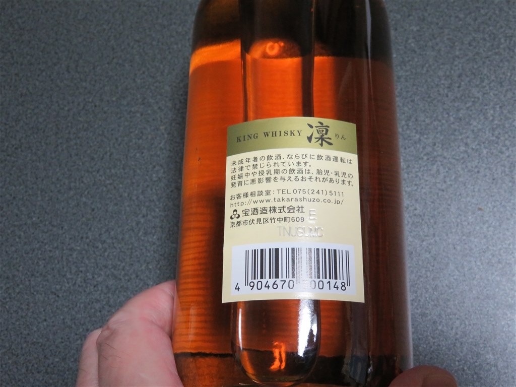 国産で期待したけどね』 宝酒造 キングウイスキー 凛 720ml