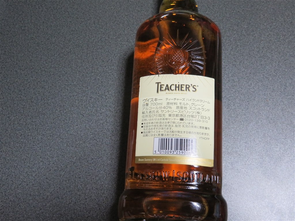 ブレンドスコッチウイスキーの味わいはとてもすてきです