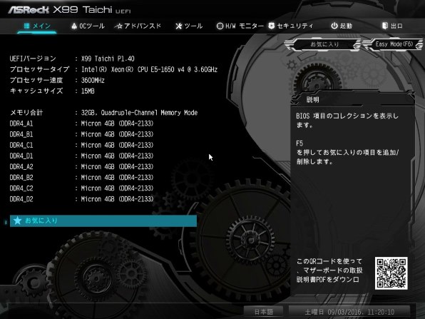 ASRock X99 Taichi 価格比較 - 価格.com