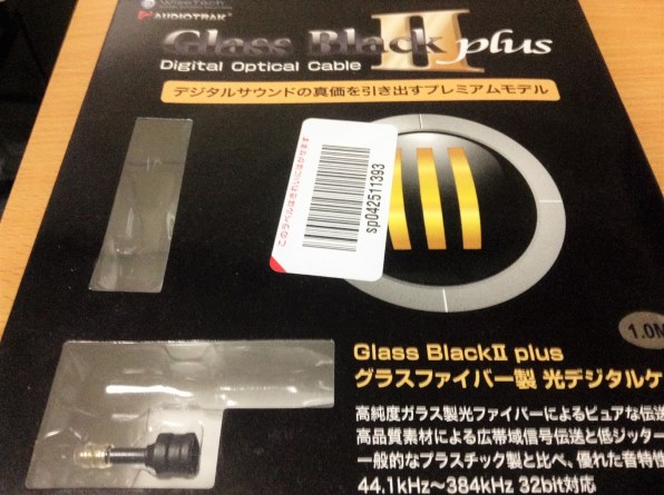 AUDIOTRAK Glass Black II+ [1m] 価格比較 - 価格.com