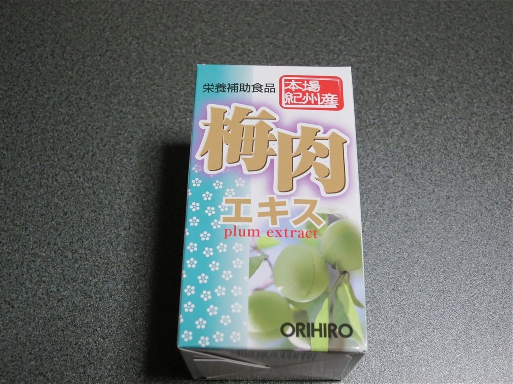 オリヒロ 梅肉エキス粒 360粒 (60209106) 入数:242026年2月】梅肉 3箱セット オリヒロ 梅肉エキス粒 約360粒入