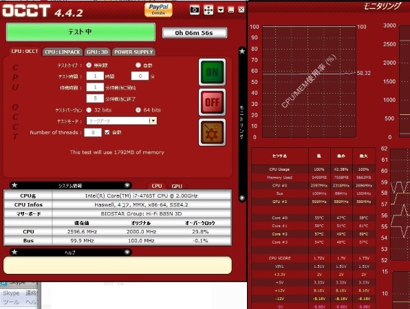 インテル Core i7 4765T バルク投稿画像・動画 - 価格.com