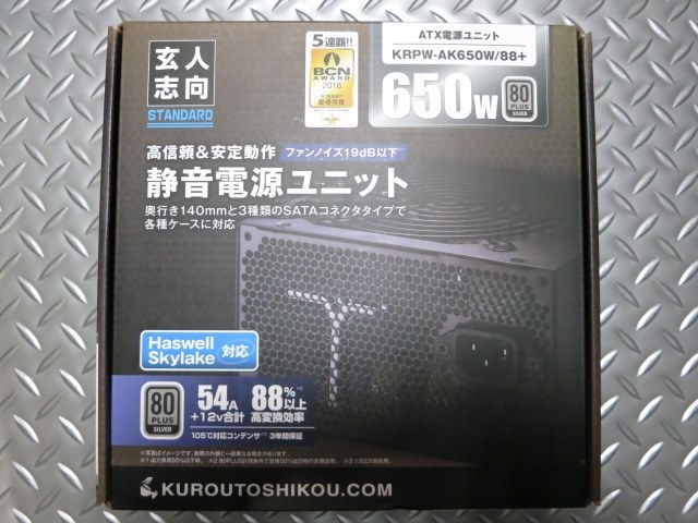 玄人志向 STANDARDシリーズ 80 PLUS Silver 650W ATX電源 KRPW-AK650W