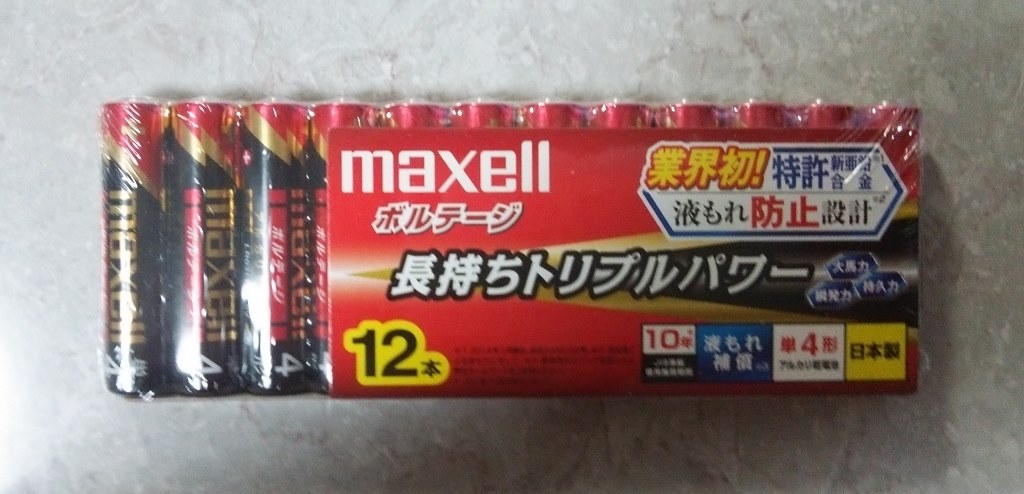 日本製だけど安価です。』 マクセル ボルテージ アルカリ乾電池 単4形 ...