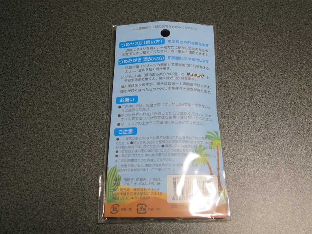 爪ヤスリと爪みがきのセットです アリーナ ネイルフレンズ キュピカ つめヤスリ つめみがき アニマルb Jzs145さんのレビュー評価 評判 価格 Com