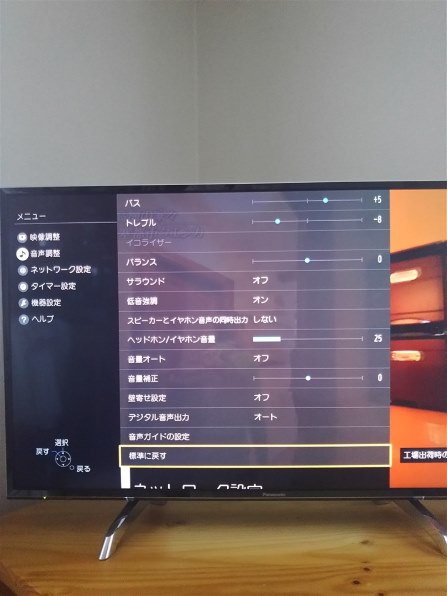 プラズマからの買い替えでも満足度は高い』 パナソニック VIERA TH