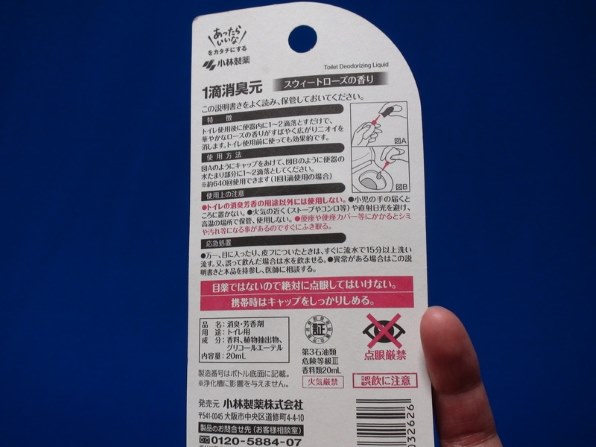 小林製薬 1滴消臭元 スウィートローズ20ml 価格比較 - 価格.com 小林製薬 1滴消臭元 スウィートローズ20ml 価格比較 - 価格.com