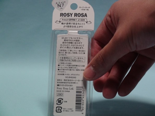 ロージーローザ つけまつげ ポイント 4 ROSY ROSA(ロージー ローザ