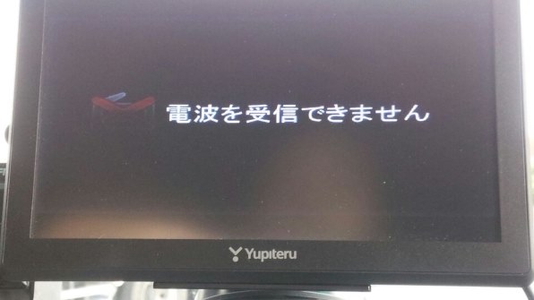 ユピテル Yupiteru GPSナビゲーション YPB742 MOGGY YPB742｜ポータブルナビゲーション/カーナビ｜Yupiteru（ユピテル）