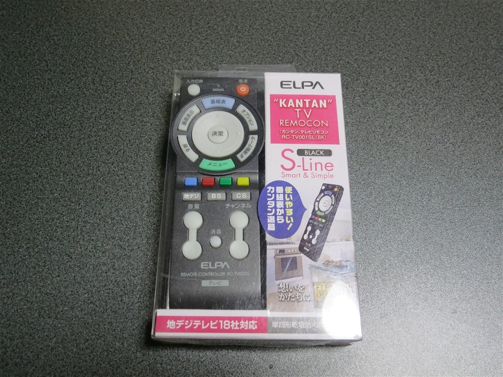 お安く買えるリモコンだけど』 ELPA RC-TV001SL(BK) [ブラック] JZS145