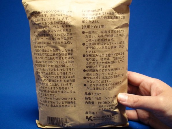 小久保工業所 竹炭 シューズ用 約100g 2コ入 価格比較 価格 Com