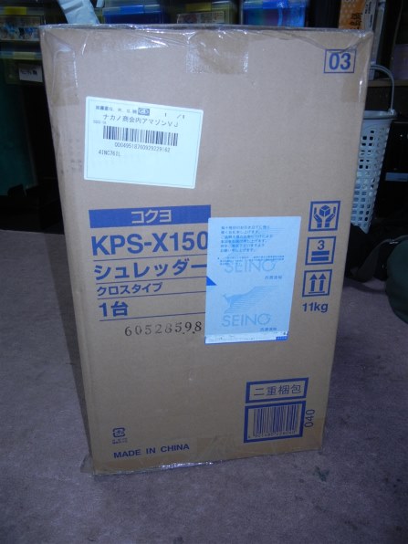 コクヨ　シュレッダー　KPS-X150（新品・未使用）