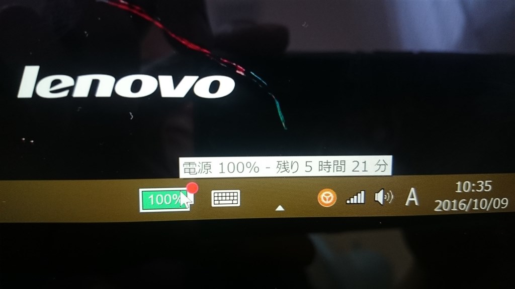 カッコいい。』 Lenovo Lenovo YOGA 3 Pro 80HE00CJJP [クレメンタイン