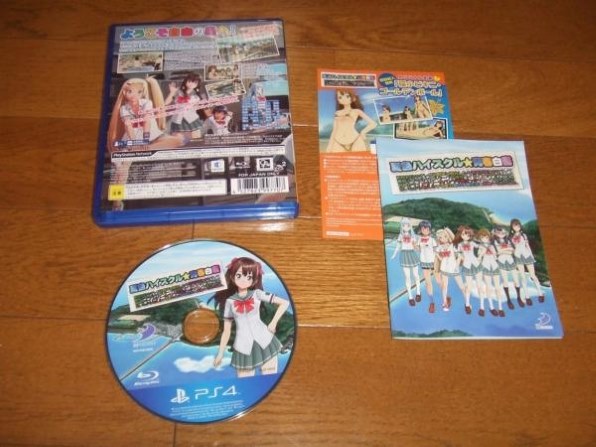 Amazon.co.jp: 夏色ハイスクル☆青春白書 (略) - PS3 : ゲーム