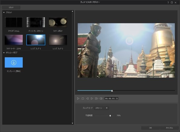 その他 PowerDirector 15 Ultra PowerDirector 15 Ultra ダウンロード版【ベクターPCショップ】