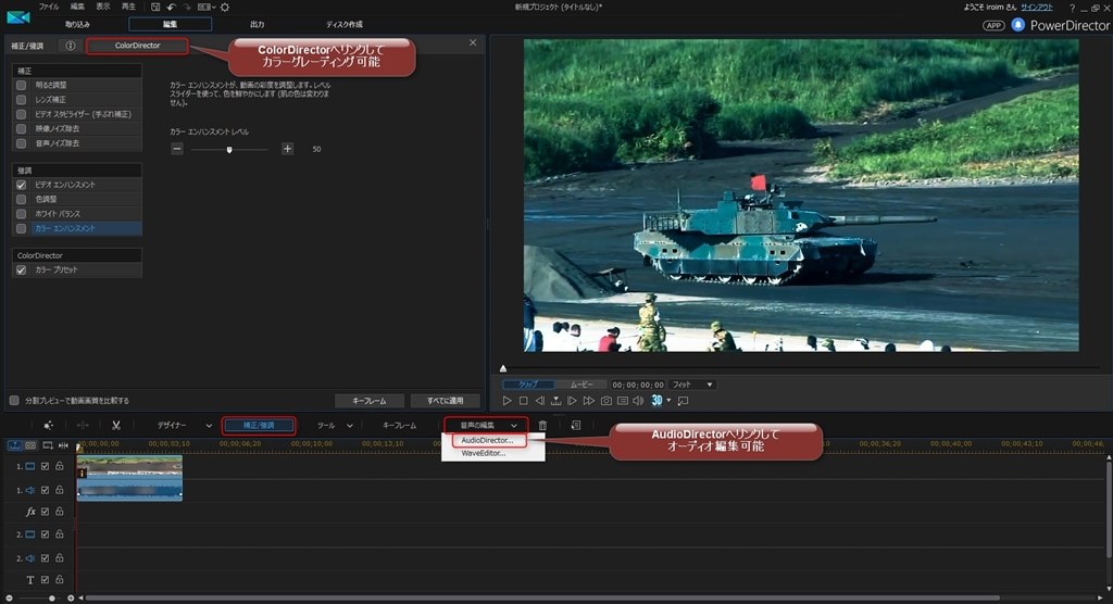 Power Director 15 Ultimate Suite レビュー』 CYBERLINK