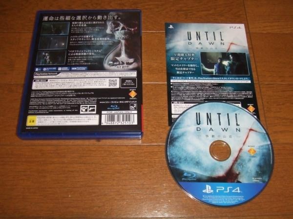 残虐表現で画面が真っ暗でも 何が起きているか想像できる人向け Sie Until Dawn アンティル ドーン 惨劇の山荘 酒缶さんのレビュー評価 評判 価格 Com