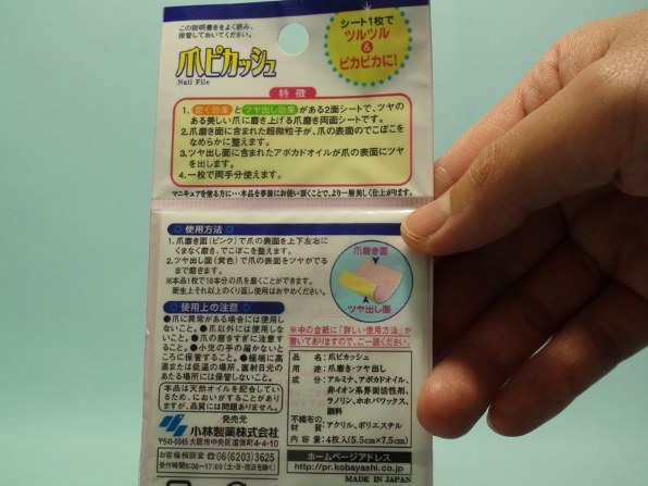 小林製薬 爪ピカッシュ 4枚入投稿画像・動画 - 価格.com