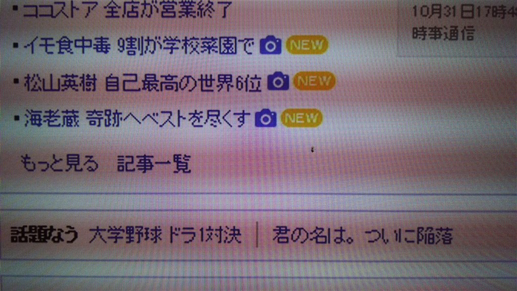 SHARP アクオス LC-50U30 50インチ ジャンク品　画面うつらない Yahoo!オークション -「sharp aquos テレビ ジャンク」(50インチ