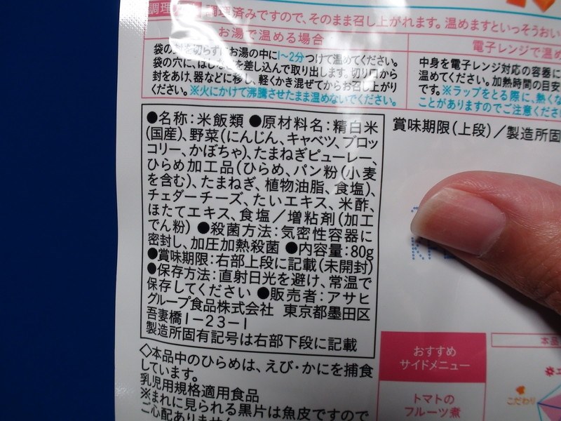 家ではなかなか作れない』 和光堂 グーグーキッチン ひらめのリゾット 80g ごはんねこさんのレビュー評価・評判 - 価格.com