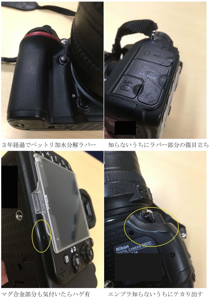 7年間ご苦労様でした』 ニコン D600 ボディ こまわり犬さんの 7年間ご苦労様でした』 ニコン D600 ボディ こまわり犬さんの