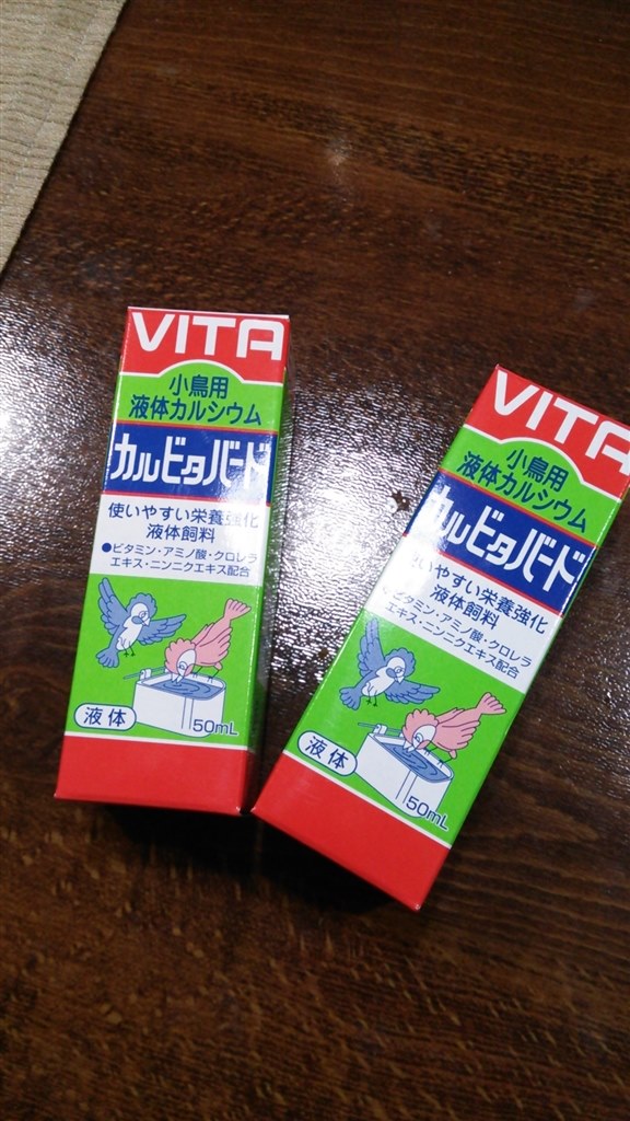 鳥と奪い合いながら飲んでます。』 栄養補助食品 カルビタバード 基本栄養剤 50ml まぐたろうさんのレビュー評価・評判 - 価格.com