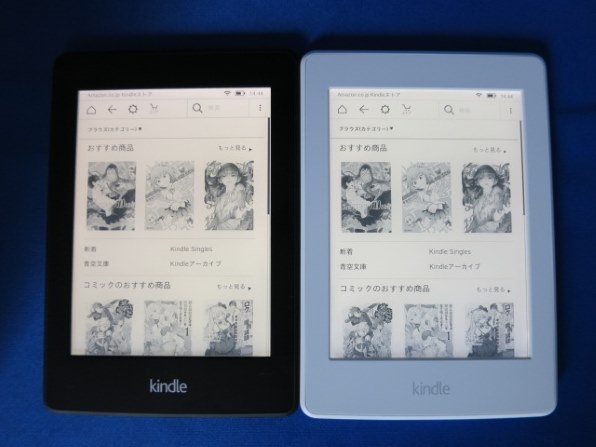 Amazon Kindle Paperwhite 32GB マンガモデル [ブラック]投稿画像 ...