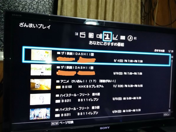 東芝 REGZAサーバー DBR-T670投稿画像・動画 (レビュー) - 価格.com