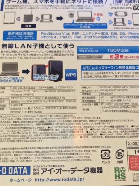 Apモードで設定しましたが繋がりません Iodata Wn G150umk ブラック のクチコミ掲示板 価格 Com