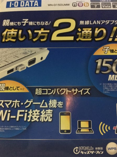 Apモードで設定しましたが繋がりません Iodata Wn G150umk ブラック のクチコミ掲示板 価格 Com