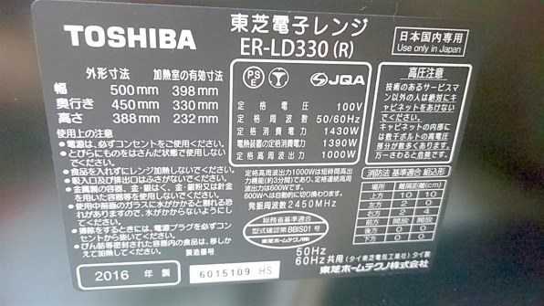 東芝 石窯ドーム ER-LD330(W) [グランホワイト]投稿画像・動画