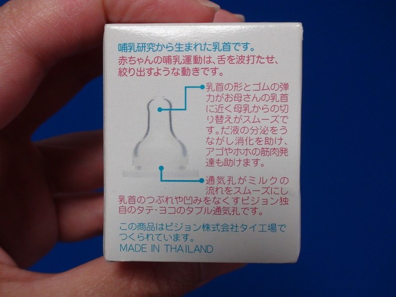 丸穴なので飲みやすい ピジョン 乳首 Kタイプ シリコーンゴム製 M 丸穴 ごはんねこさんのレビュー評価 評判 価格 Com