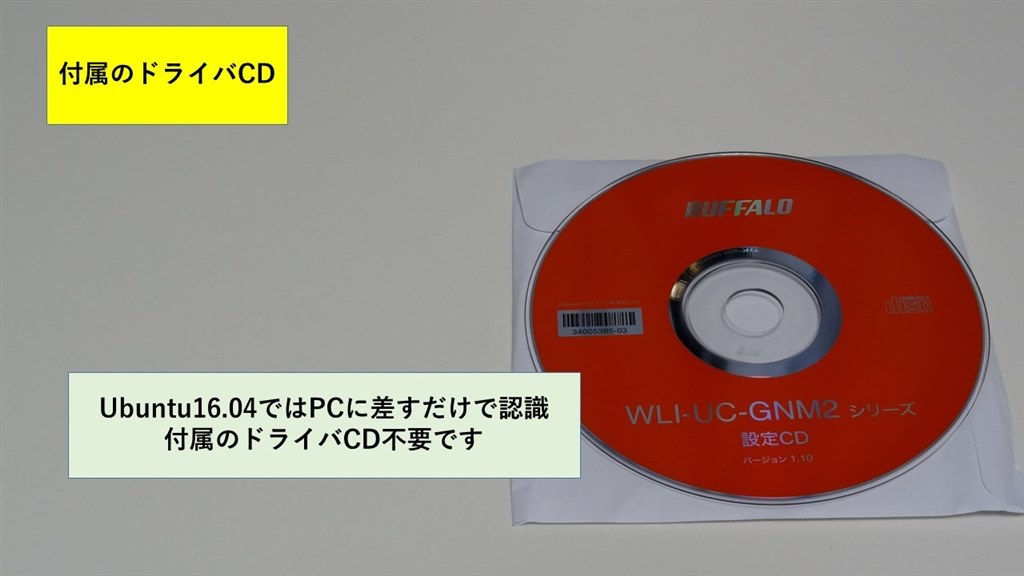 ひどい Wli Uc Gnm2s Linux サゴタケモ